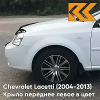 Крыло переднее левое в цвет Chevrolet Lacetti (2004-2013) седан GAZ - SUMMIT WHITE - Белый