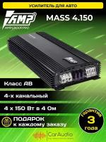 Автомобильный усилитель AMP MASS 4.150