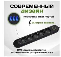 Сетевой фильтр, М, 5 розетки, 3 USB, 5 метра, черный, 10А, QL-1073U-5M