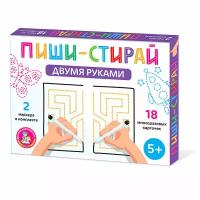 Игра развивающая Пиши-Стирай "Двумя руками"