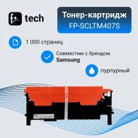 Тонер-картридж F+ imaging, пурпурный, 1 000 страниц, для Samsung моделей CLP-320/CLP-320N/CLP-325 (аналог CLT-M407S), FP-SCLTM407S