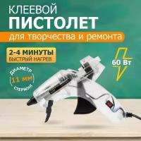 Пистолет клеевой REXANT, 60 Вт, d11 мм с прозрачным корпусом