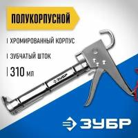 Пистолет для герметика 310 мл, полукорпусной, зубчатый шток, ЗУБР