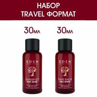 Набор дорожный EDEN DETOX TRAVEL шампунь 30 мл, бальзам 30 мл