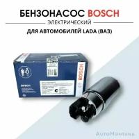 Бензонасос BOCSH электрический