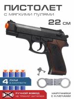 Детское игрушечное оружие пистолет с мягкими пулями, наручники, JB0211344