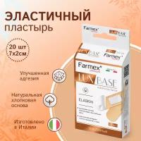 LUX BASE Elaskin эластичные пластыри 20 шт