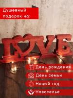 Интерьерная надпись из дерева LOVE