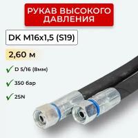 РВД (Рукав высокого давления) DK 08.350.3,00-М16х1,5 (S19)