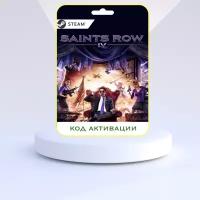 Deep Silver Игра Saints Row IV PC STEAM (Цифровая версия, регион активации - Россия)