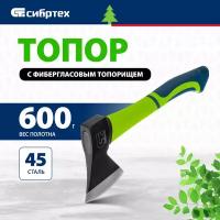 Топор, 600 г, фибергласовое топорище Сибртех