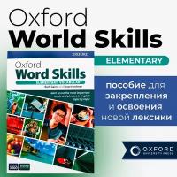 Oxford Word Skills elementary 2nd edition полноразмерная версия