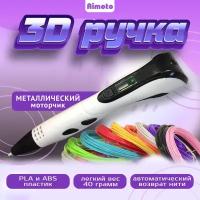 Компактная 3D ручка Aimoto Magic Pen с металлическим моторчиком и автовозвратом нити, Белый