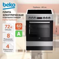 Электрическая плита BEKO FSM67320GSS, серый