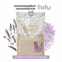 Pet-it TOFU Лаванда 12л комкующийся наполнитель для кошек