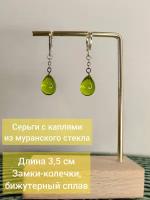 Серьги на цепочке с каплей из муранского стекла, зеленые, длина 3,5 см