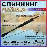 Спиннинг Maximus BLACK SIDE X 20L 2.00м 4-14гр