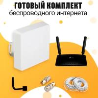 Комплект 4G Интернета под Любой тариф WiFi Роутер TP-LINK TL-MR6400 + Антенна Kroks KAA-15 MiMO для Дома и Дачи под Безлимитный Интернет