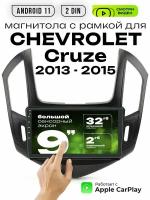 Магнитола 2din 9 для CHEVROLET Cruze выпуск 2013 - 2015