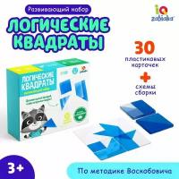 Развивающий набор "Логические квадраты" по методике В. Воскобовича