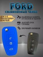 Силиконовый чехол для ключа форд / FORD 3-х кнопочный в различных цветах