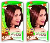 Артколор растительная краска для волос GOLD 131 Каштан 25гр, 2шт