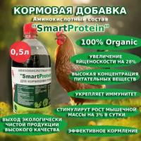 Аминокислотный состав "SmartProtein" 0,5 литра