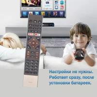 Пульт для телевизора Haier 55",65" Smart TV S7, замена (ик-вариант, без голосового управления)