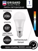 Лампа светодиодная GRISARD ELECTRIC шар A60 Е27 20Вт 4000К 220В 1шт