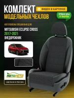 Чехлы для Mitsubishi Eclipse Cross 1 2017-2021 Серый Черный Жаккард Авто Лето LA523C48