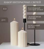 Свечи интерьерные, набор 2 шт. 20 см, 13 см интерьерная свеча, свеча столбик, подарок