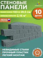 Панели для стен не самоклеящиеся пластиковые, 3д стеновые панели под рваный кирпич, набор 10 шт. в сером цвете для кухни дачи прихожей балкона