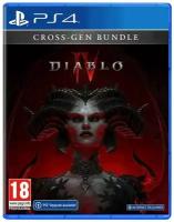 Diablo IV (4)[PS4, русская версия]