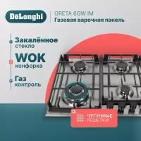 Газовая варочная панель Delonghi GRETA 6GW IM