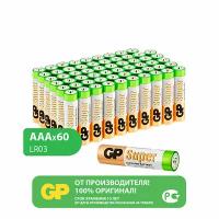 Батарейка алкалиновая ААА (LR03), GP Super Alkaline, в комплекте 60 шт