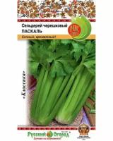 Сельдерей черешковый Паскаль (0,5г)