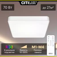 Citilux Купер CL724K70G0 LED RGB Светильник с пультом Белый