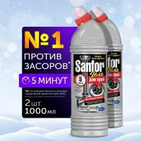 Sanfor Гель для труб для сложных засоров, 1 л (2 шт)