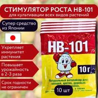 Flora Стимулятор роста и активатор иммунной системы HB-101 10 гр, 10 шт