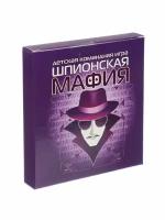 Игра настольная карточная "Шпионская мафия"