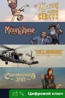 Ключ на Klabater Bundle: The Amazing American Circus, Moonshine Inc, Heliborne and Crossroads Inn [Xbox One, Xbox X | S]