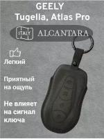 Чехол брелок для ключей Geely Tugella, Atlas Pro