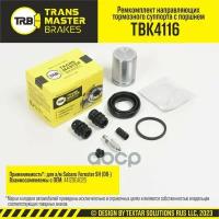 TRANSMASTER UNIVERSAL TBK4116 Рем тормозного суппорта с поршнем, SUBARU FORESTER SH 08-, задняя ось, d.38 мм