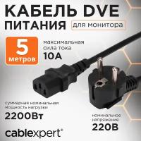 Кабель сетевой Cablexpert PC-186-VDE-5M