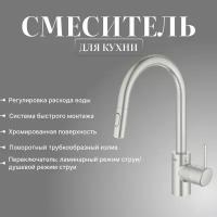 Смеситель для кухни (мойки) Grohe Concetto 31483DC2