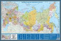 Карта Российская Федерация. Федеративное устройство. Крым в составе РФ