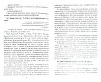 Музыка. 7 класс. Поурочные планы по учебнику Т. И. Науменко, В. В. Алеева | Власенко Ольга Петровна