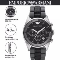 Наручные часы EMPORIO ARMANI