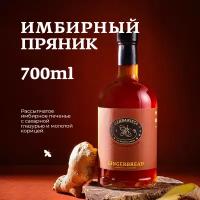 Сироп для кофе и коктейлей, десертов и выпечки Herbarista, Имбирный Пряник Gingerbread, 700 мл