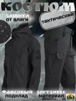 Тактический мужской костюм Softshell черный XL